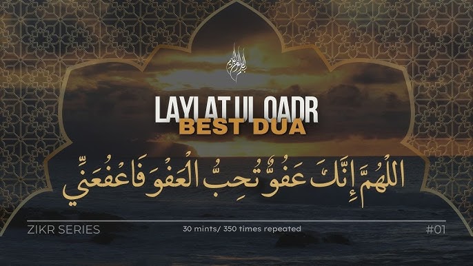 dua