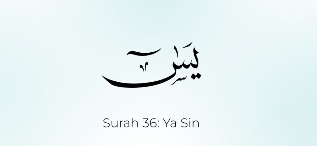 surah yasin