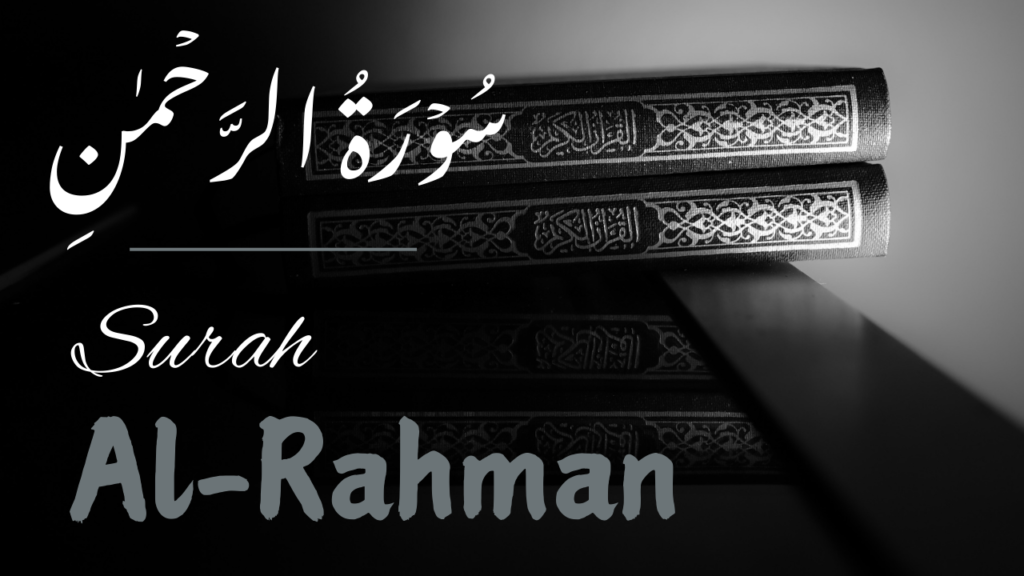 surah Rahman